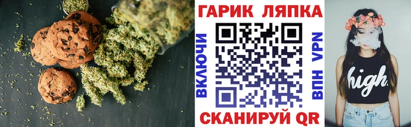Canna-Cookies конопля  Отрадное 