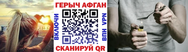 ГЕРОИН белый  Отрадное 