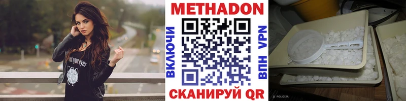 МЕТАДОН белоснежный  blacksprut маркетплейс  Отрадное 