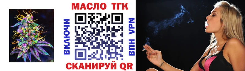 Дистиллят ТГК THC oil  Отрадное 